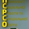 ДеньФПСРСО_2023